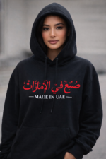 Made in the UAE - Image 2