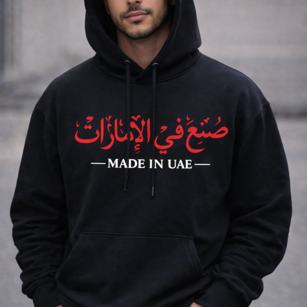 Made in the UAE